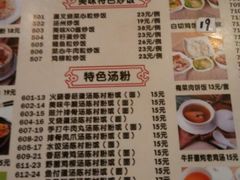 -黄但记老店·陈村粉食府