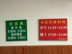 -老殷锅仔