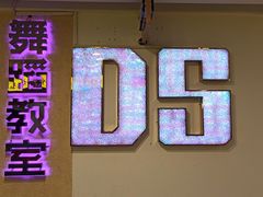 -星舞宝贝少儿舞蹈艺术(天山西路店)