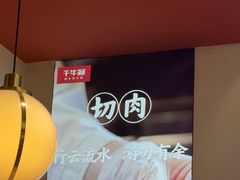 -千牛将·鲜牛肉火锅(开元路店)