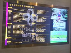 -金中环国际商务大厦