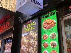 -师任堂韩式食品(总店)