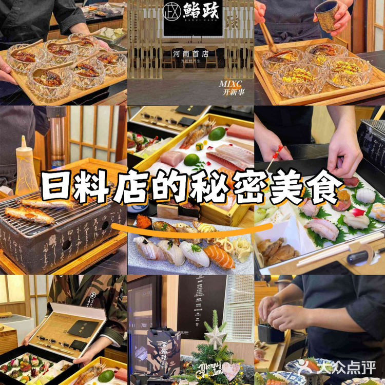 鮨政·Omakase 🍣 一口入魂的日料盛宴