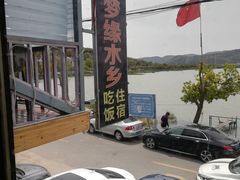 -梦缘水乡·湖景餐厅