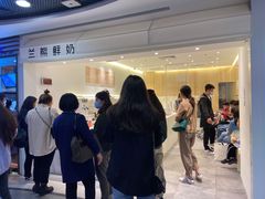 -兰熊鲜奶(西直门凯德mall店)