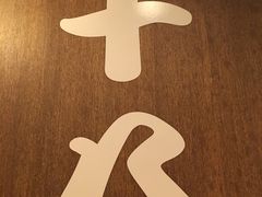 -一蘭拉面(新宿中央东口店)