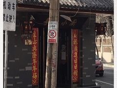 -粤秀小厨·广式早茶(辽宁路店)