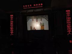 -陕西戏曲非遗博物馆