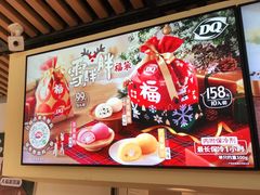-DQ·蛋糕·冰淇淋(金桥店)