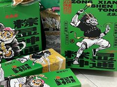 -虎头局·渣打饼行(五一新干线店)
