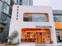 -那家面包房(珠江路店)
