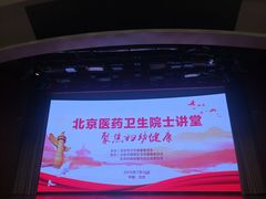 -中国科技会堂