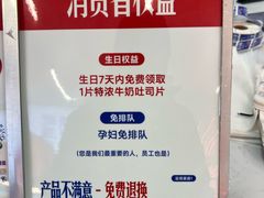 -红星前进面包牛奶公司(五道口购物中心店)