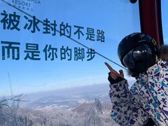 -中旅松花湖滑雪场