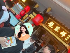 -龍聚祥烧麦馆(万达店)