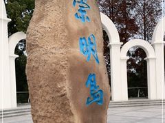 -瀛洲公园
