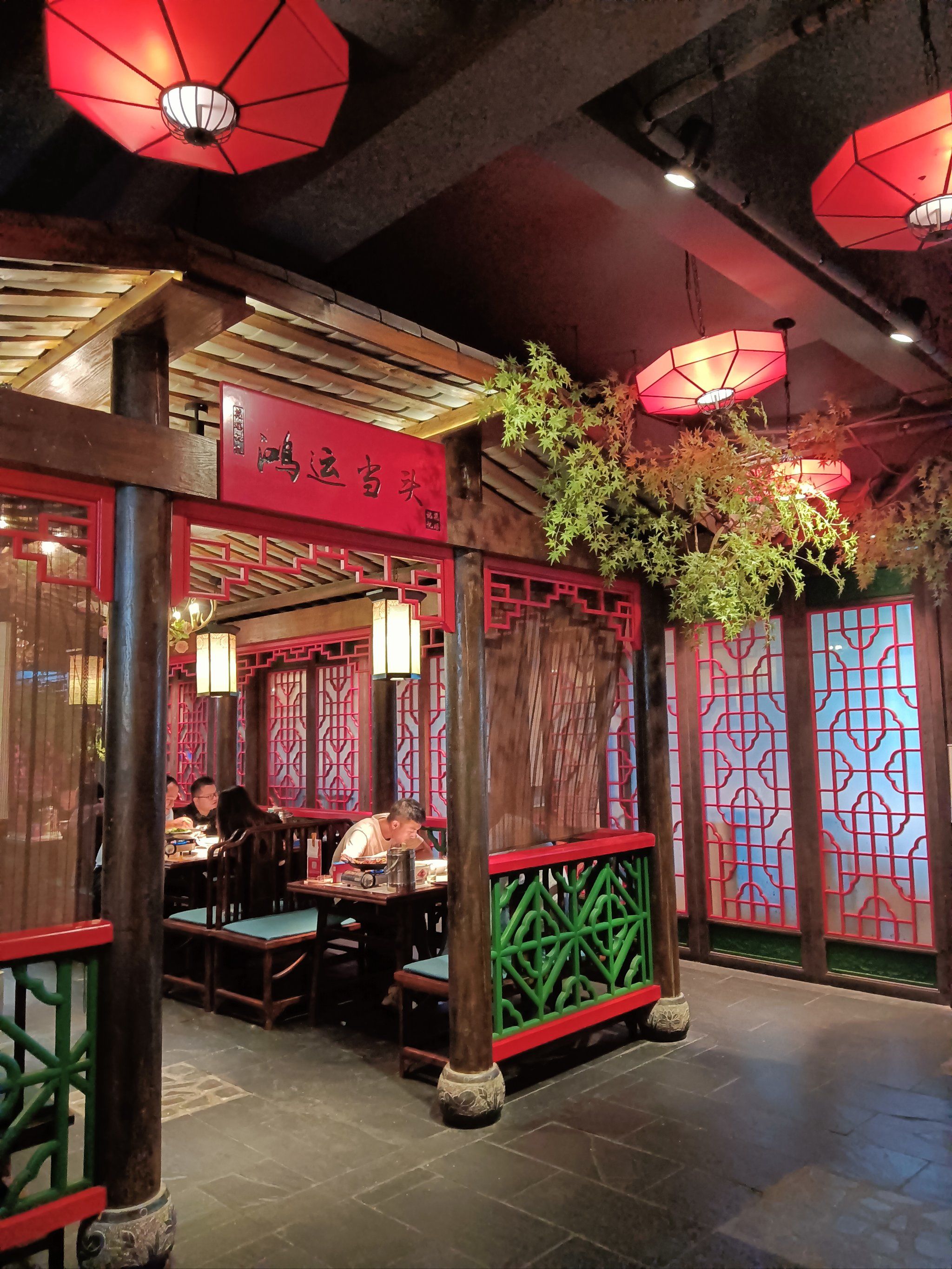 古香古色的一家湘菜馆