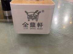-金鼎轩(方庄天坛店)