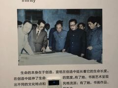 -中国宣纸文化园
