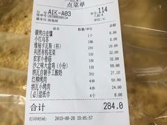 账单-纳瓦新疆菜(银都店)