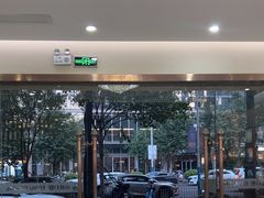 -深圳尔睦丽沙口腔门诊部(丽沙花都店)