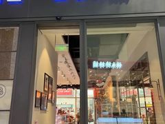 -巴黎贝甜(国贸店)