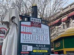 -天津意大利风情旅游区
