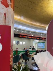 -重庆军科整形美容医院