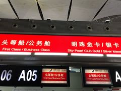 -乌鲁木齐天山国际机场-T3航站楼