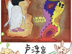 -艺塔木美学教育(和达校区)