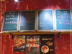 -砖头卤味