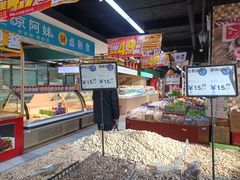 -世纪家家福生活超市(和义西里小区店)