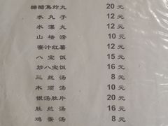 菜单-管记水席老店(仙果市街店)