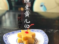 豌豆黄儿-百花深处·老北京风味菜