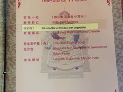 菜单-听鹂馆饭庄(颐和园店)
