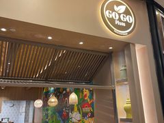 门面-GOGO Plate(成都太古里店)