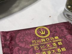 -万兴东澄湖大酒楼