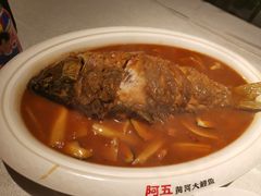 -阿五黄河大鲤鱼(纬三路店)