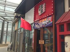 -本味友膳·茶餐厅(和达中心城店)