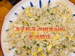 -遵义虾子卢四羊肉粉(大沽路店)