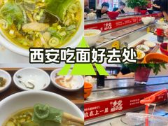 -乡党臊子面(丰庆公园店)