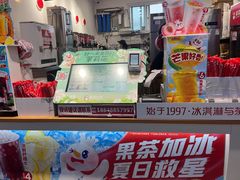 -蜜雪冰城(四惠东店)