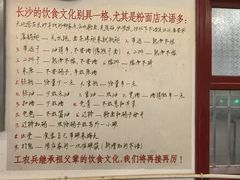 -头卡子工农兵粉店(黄兴北路店)