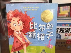 -新华书店白鹿书肆(市府路店)