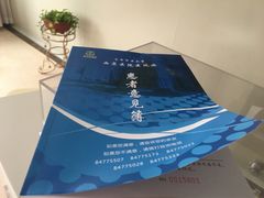 -西京医院