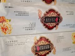 -百饺园酒楼(平山道店)