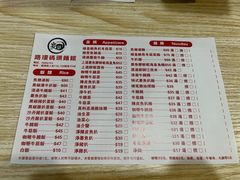 -路环码头面馆