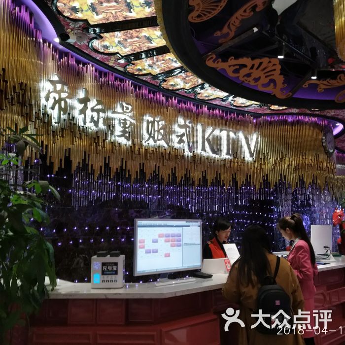 帝标量贩式ktv