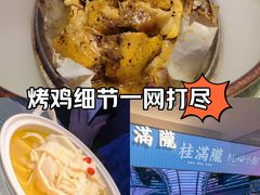 -桂满陇·杭州小馆(朝阳合生汇店)