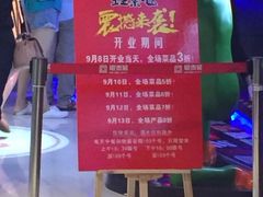 -蛙来哒(湖州东吴银泰百货店)